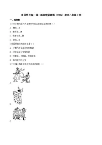 初中中国的民族测试题
