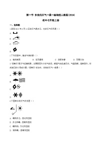 初中多变的天气同步达标检测题