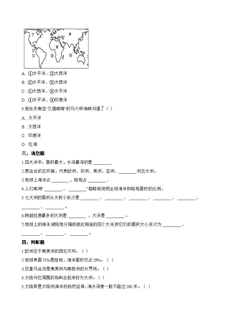 第一节 大洲和大洋一课一练地理人教版(2024)初中七年级上册(无答案)第3页