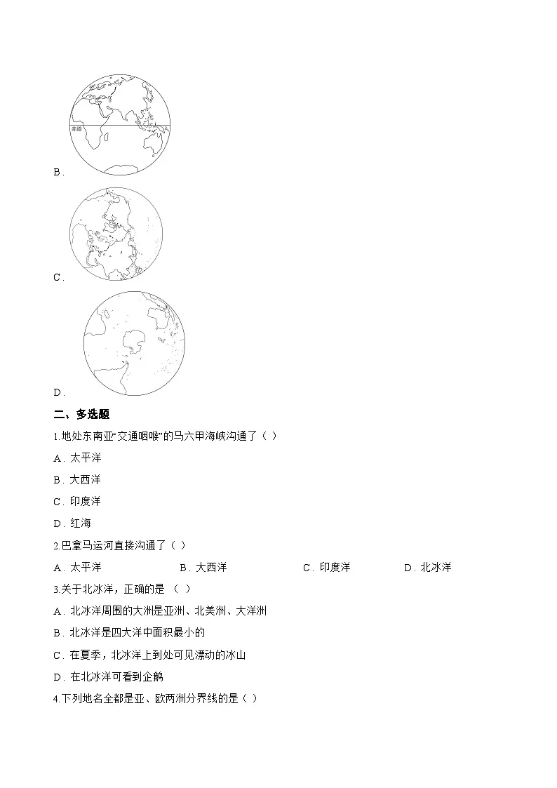 第一节 大洲和大洋一课一练地理鲁教版(五四学制)(2024)初中六年级上册(无答案)第2页