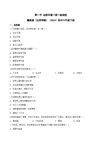 初中鲁教版（五四学制）（2024）第七章 我们生活的大洲——亚洲第一节 自然环境习题