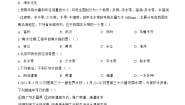 初中地理湘教版（2024）八年级上册（2024）第三节 中国的水资源同步达标检测题