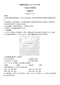 2024-2025学年新疆塔城地区八年级上学期期末地理 地理试卷（学生版）