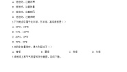 初中地理第二节 地球的公转当堂检测题