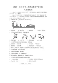 2025-2026学年河南省三门峡市陕州区八年级上期末教情学情诊断地理试卷（含答案）
