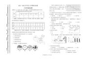 2025-2026学年内蒙古自治区呼伦贝尔市扎兰屯市八年级上学期1月期末考试地理（含答案）试卷