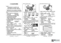 2025-2026学年安徽滁州市琅琊区八年级上学期期末地理试卷（含答案）