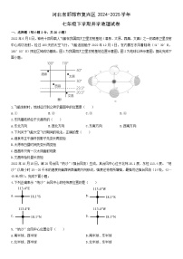 2024-2025学年河北省邯郸市复兴区七年级下学期开学地理试卷（学生版）