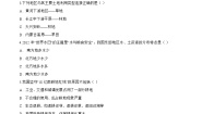 初中地理商务星球版（2024）八年级上册（2024）第一节 中国的土地资源当堂达标检测题