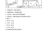 地理八年级上册（2024）第一节 中国的地理位置习题
