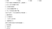 湘教版（2024）八年级上册（2024）第三节 中国的水资源同步训练题