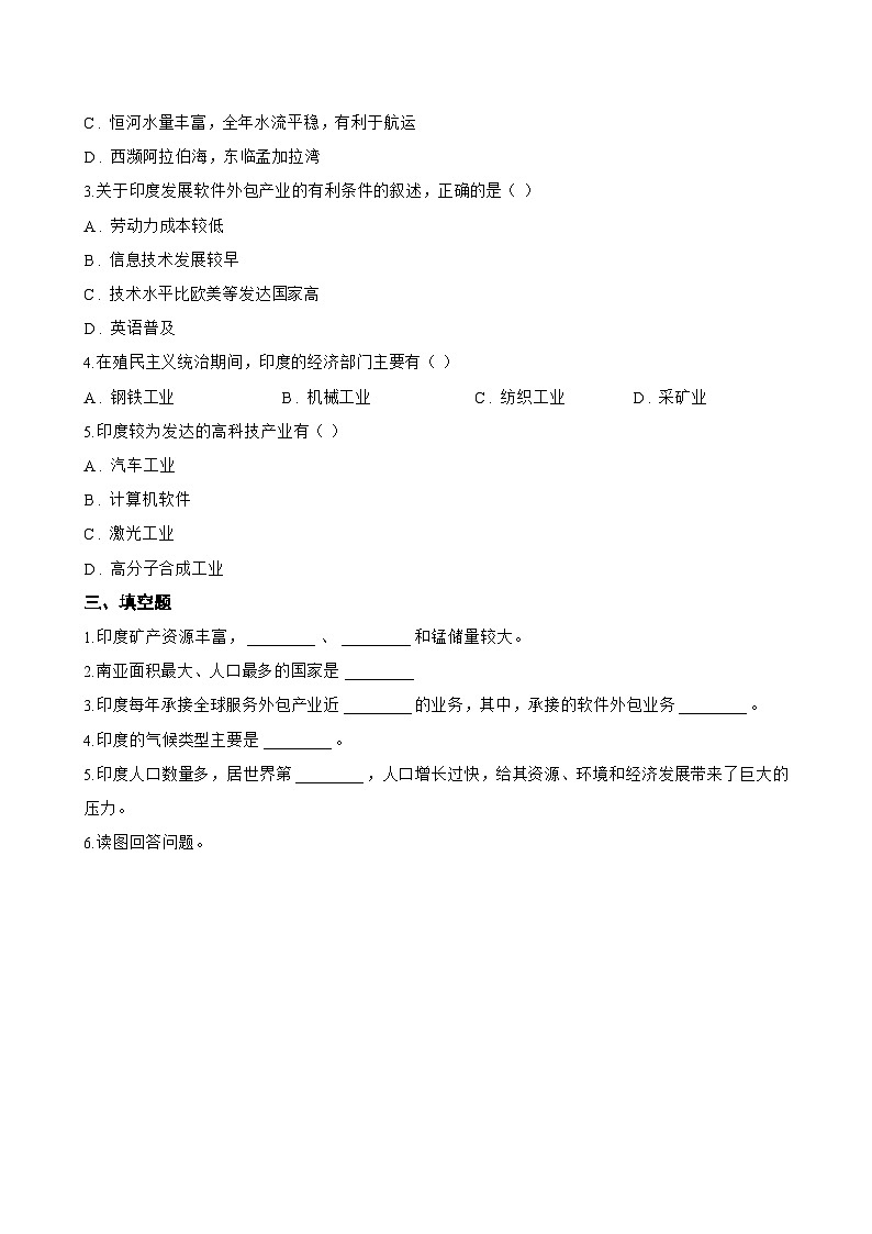 第三节 印度一课一练地理人教版(2024)初中七年级下册(无答案)第3页
