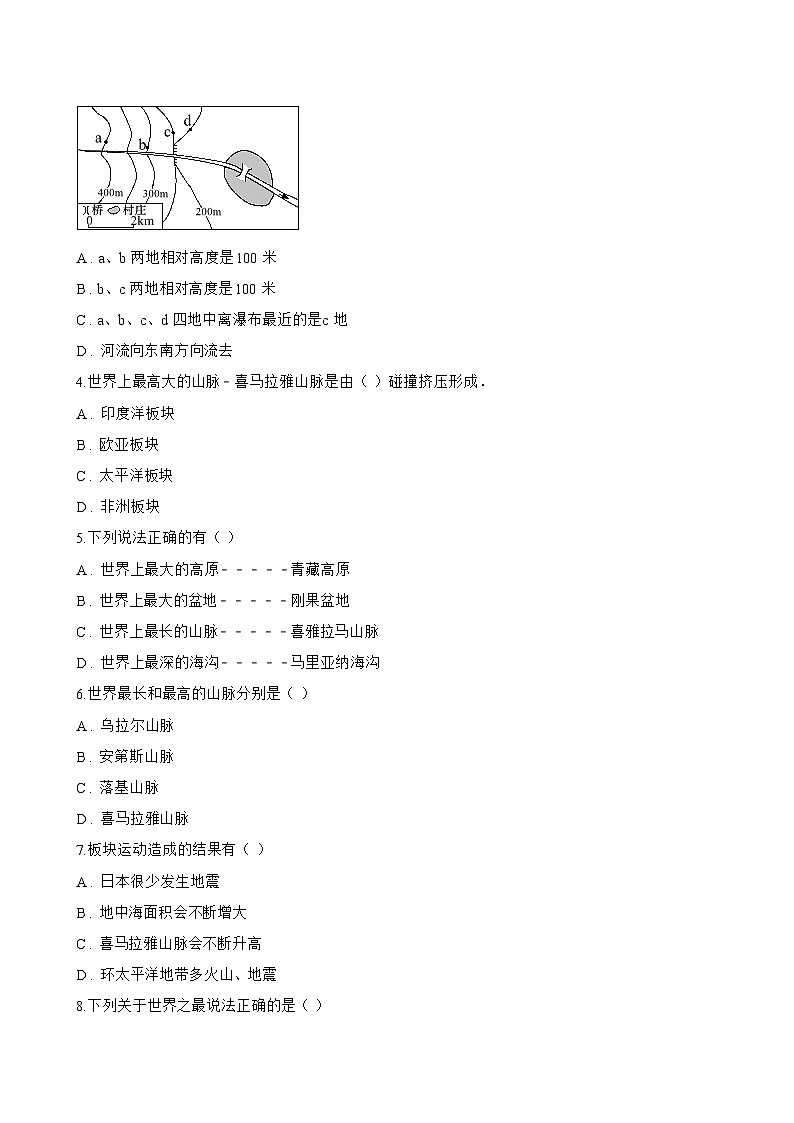 第二节 世界的地形一课一练地理人教版(2024)初中七年级上册(无答案)第3页