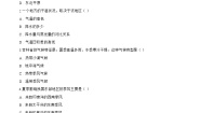 地理八年级上册（2024）第二章 中国的自然环境第二节 中国的气候课时作业