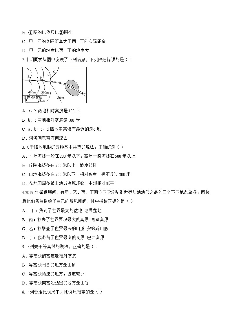 第二节 地图一课一练地理中图版(2024)初中七年级上册(无答案)第3页