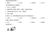 湘教版（2024）八年级上册（2024）第四节 中国的民族课时作业