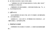 地理八年级下册（2024）主题七 探寻区域联系与合作发展1 寻觅粤港澳大湾区发展路径粤港澳大湾区教案及反思