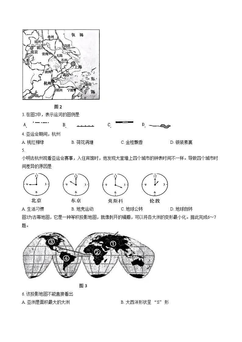江苏省徐州市睢宁县2023_2024学年度第一学期期中教学调研七年级地理试题(文字版,含答案)第2页