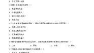 商务星球版（2024）八年级上册（2024）第三章 中国的自然资源第一节 中国的土地资源练习题