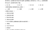 地理八年级上册（2024）第一节 中国的疆域课后练习题