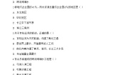 初中地理第三节 中国的水资源同步达标检测题