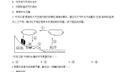 初中地理商务星球版（2024）八年级上册（2024）第二节 中国的水资源同步测试题