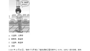 中图版（2024）八年级上册（2024）第二节 地球的公转复习练习题