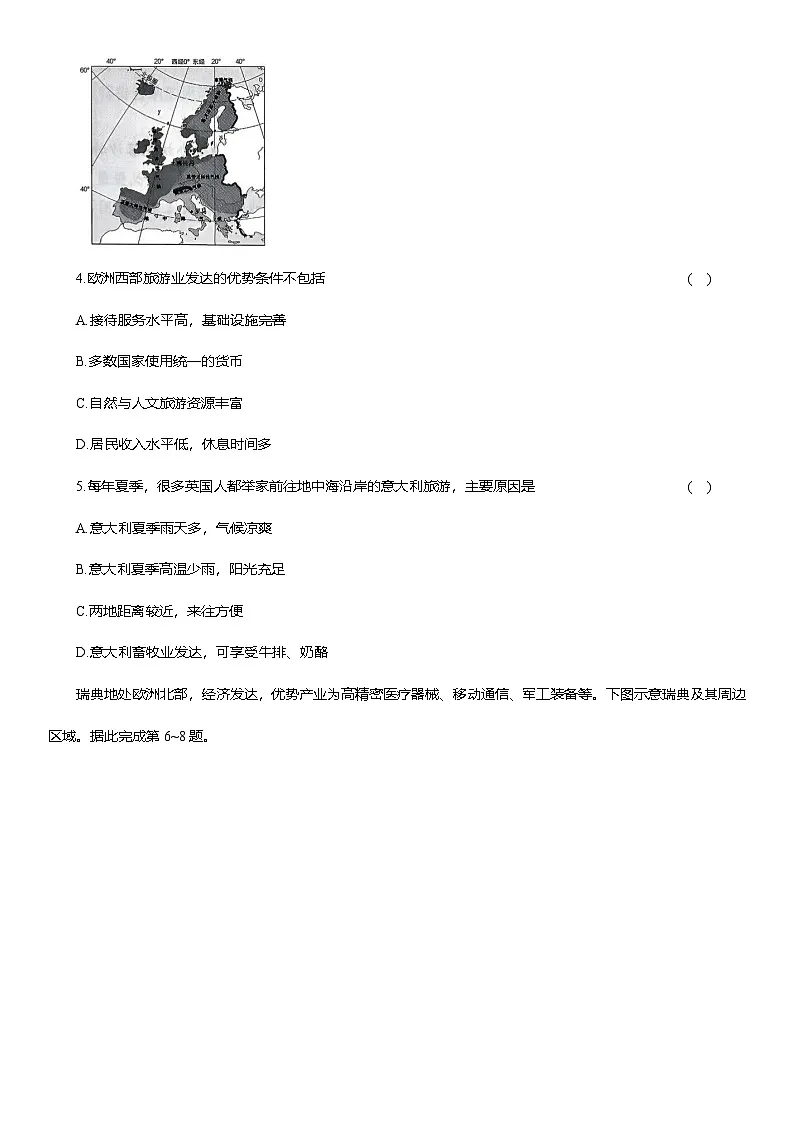 第九章 东半球其他的地区和国家 单元测试卷(含解析)2025-2026学年人教版七年级地理下学期第2页