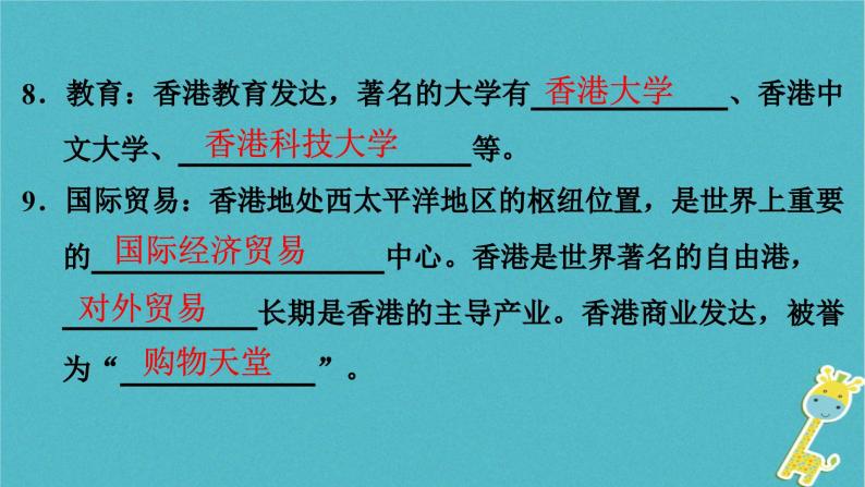 人教版七年级地理上册 与同学们谈地理教案_初二地理会考试题_初二地理教案下载