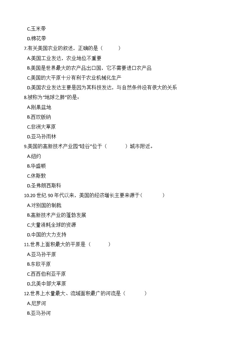 人教版七年级地理下册-第九章 《西半球的国家》单元试卷(含答案)02