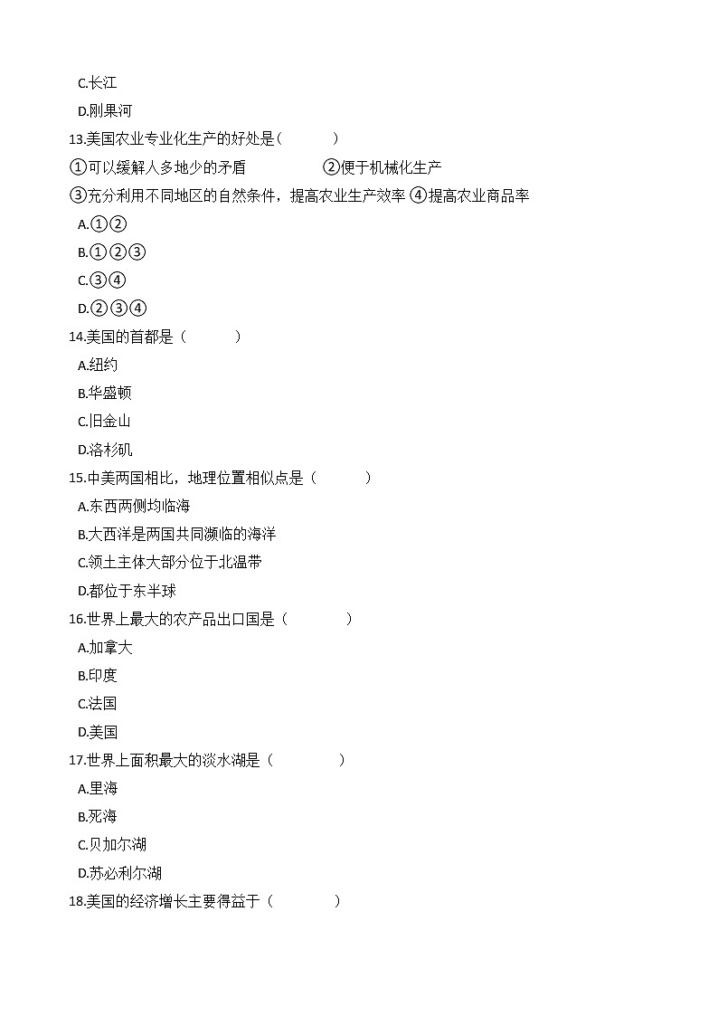 人教版七年级地理下册-第九章 《西半球的国家》单元试卷(含答案)03
