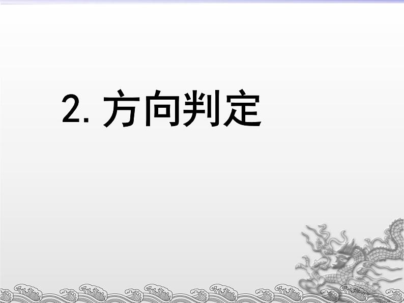 【难度略大】经纬网判读解题思路07