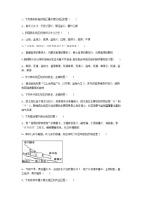 人教版 (新课标)八年级下册第八章 西北地区综合与测试同步练习题