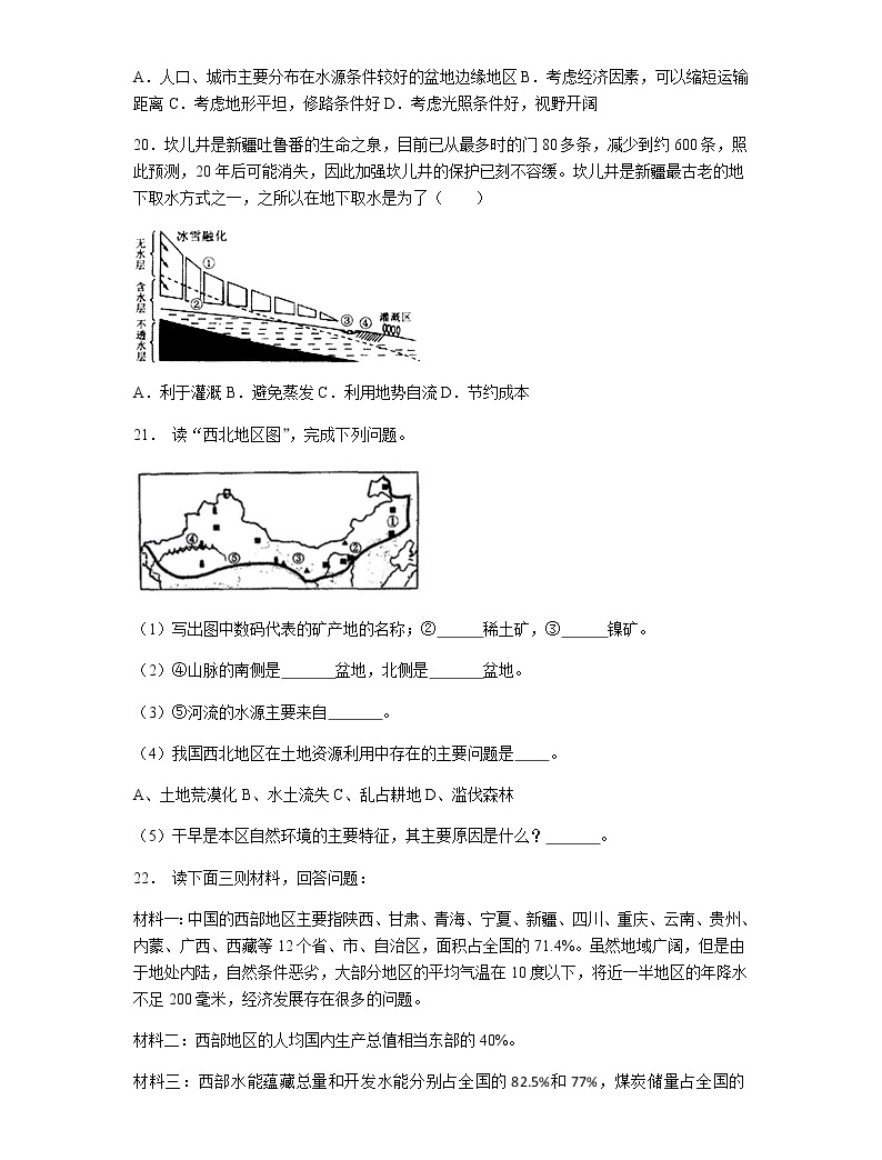 初中地理教案模板_初中数学试讲教案模板_初中体育课篮球教案模板