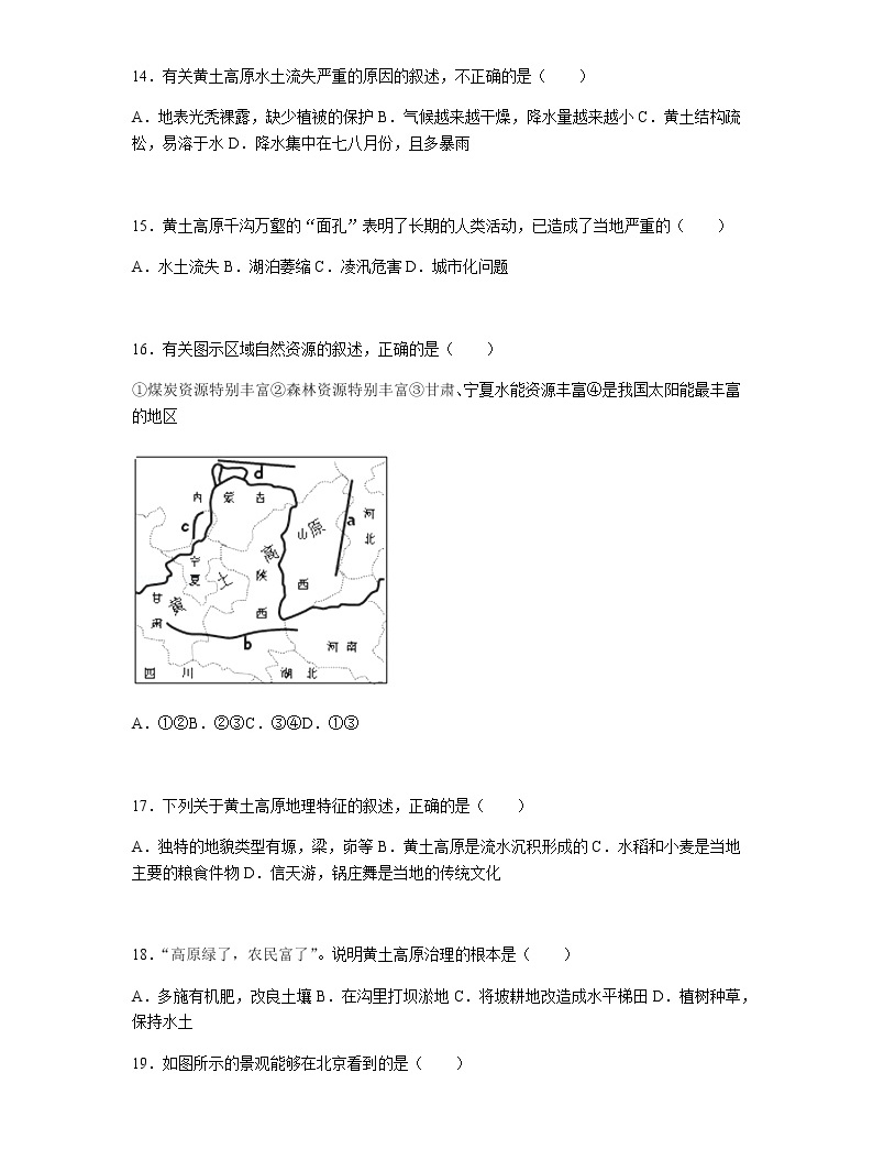 初中地理教案模板_初中数学试讲教案模板_初中体育课篮球教案模板