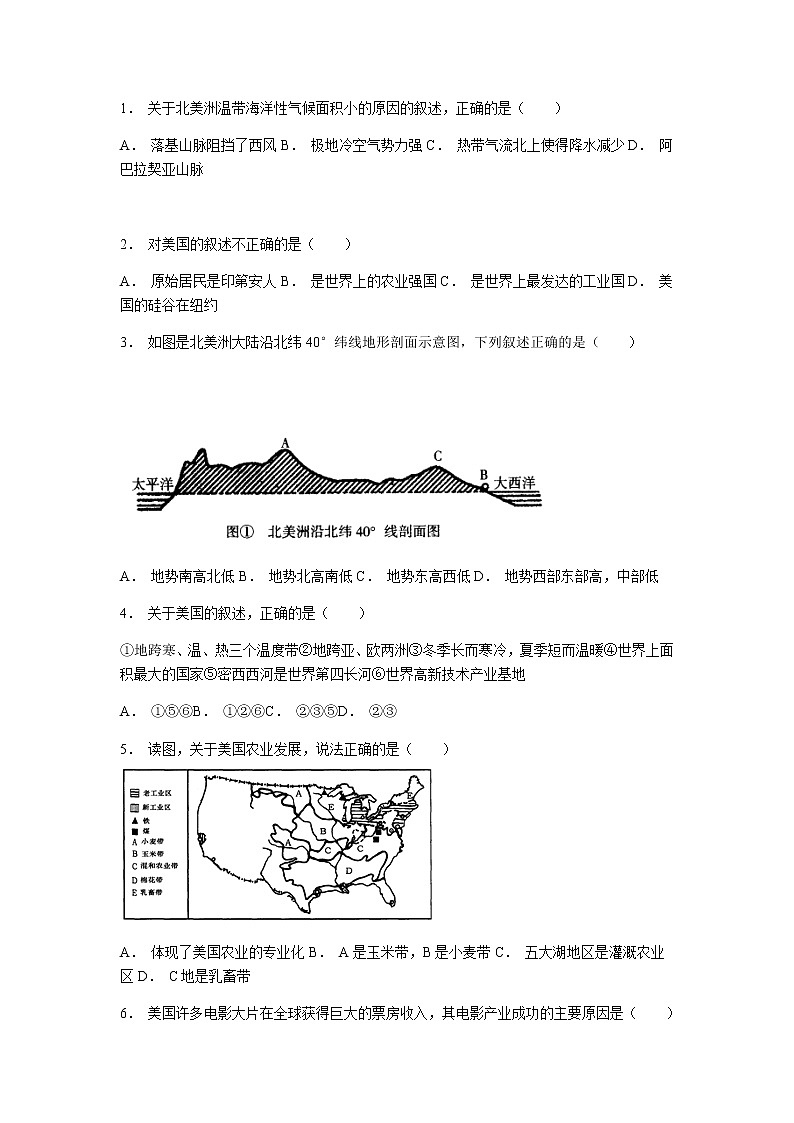 初中地理人教版七年级下第九章测试题01