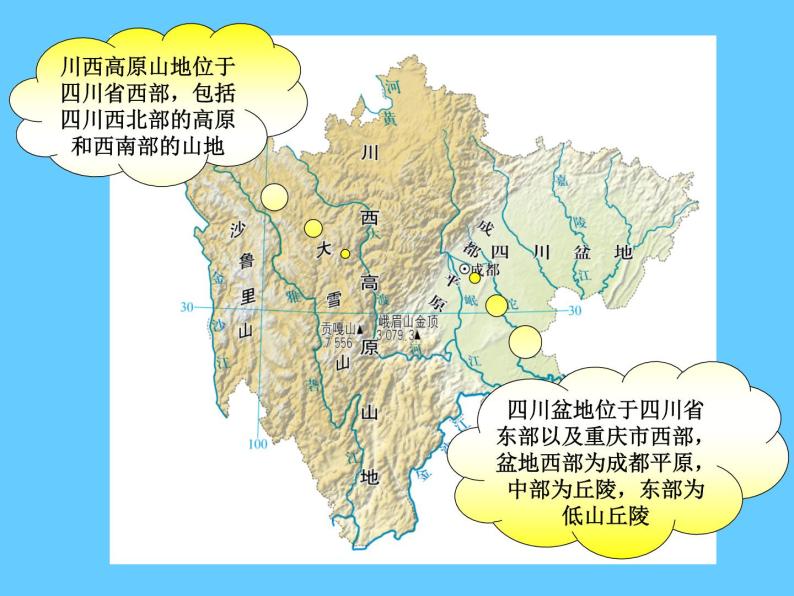 四川省PPT课件免费下载07