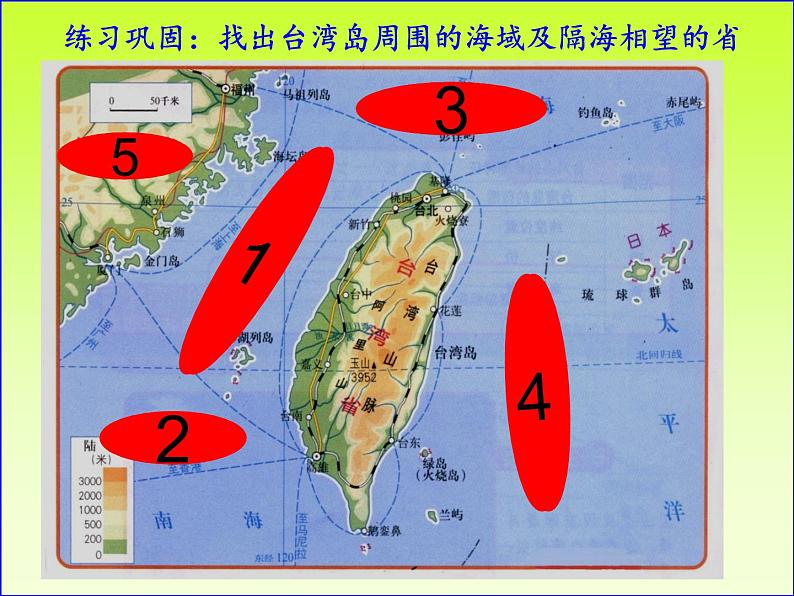 中图版七年级地理下册第七章第二节台湾省(共21张PPT)07
