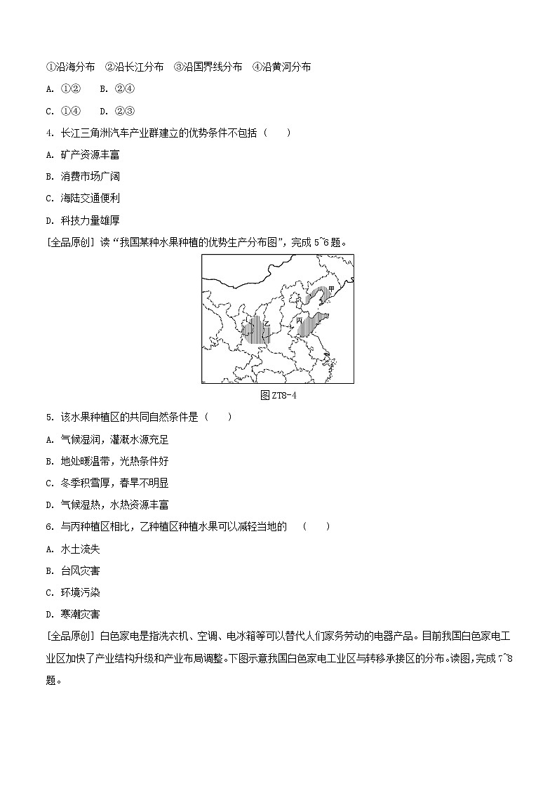 2020中考地理复习方案专题八读图用图试题02