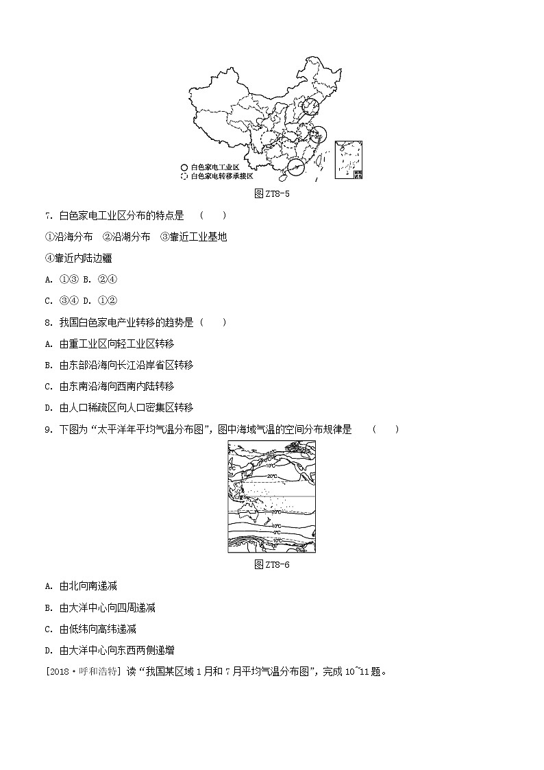 2020中考地理复习方案专题八读图用图试题03