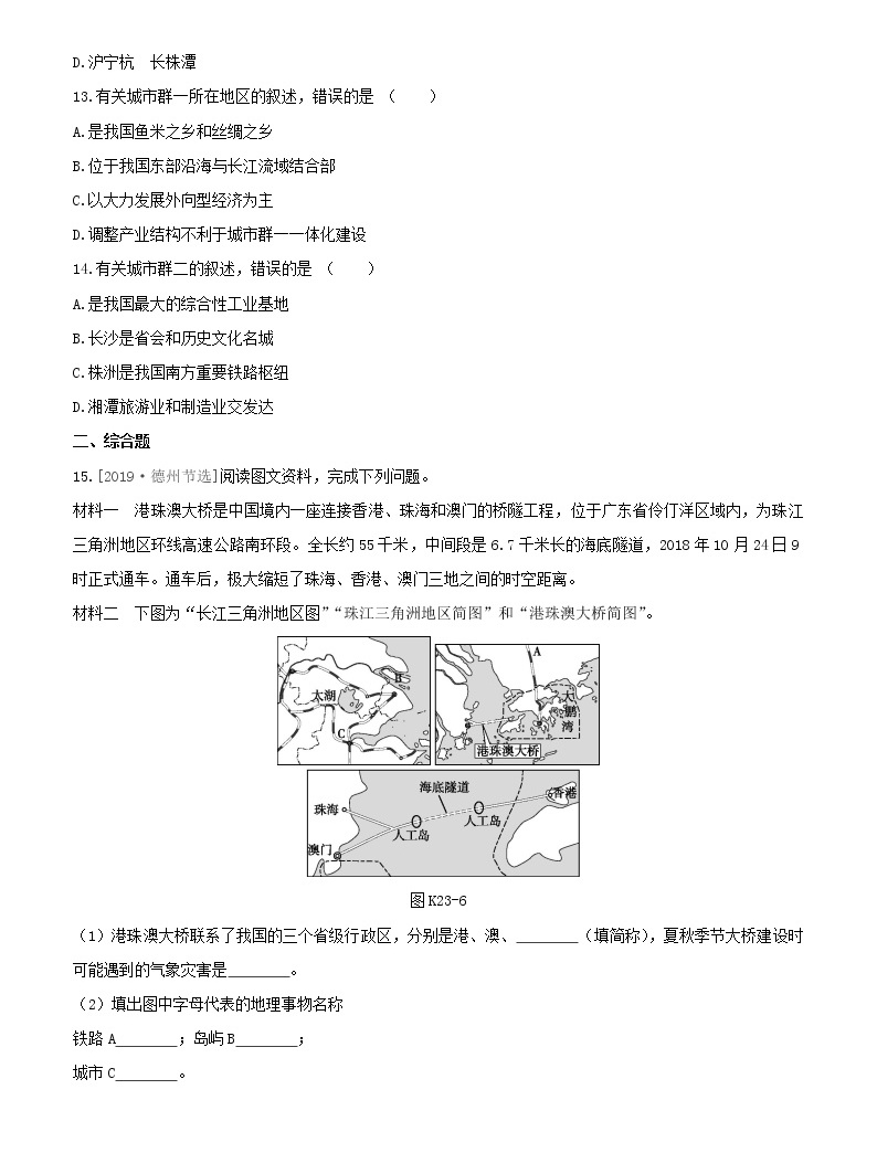 初二地理上册复习资料_初二地理教案下载_初二地理教案