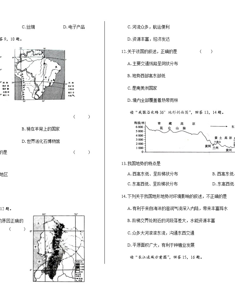 高中地理教案模板范文_地理教案模板范文_教案模板范文 小学语文