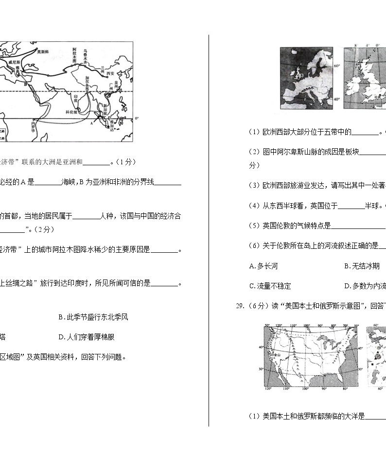 初中地理 中考专区 中考真题  还有14页未读  查看全部预览 立即下载