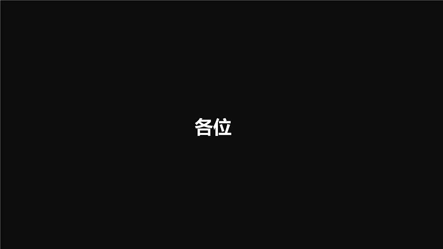 人教版七年級(jí)上冊(cè)地理開學(xué)第一課（共147張ppt）第1頁(yè)