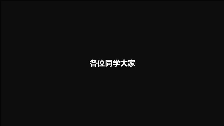 人教版七年級(jí)上冊(cè)地理開學(xué)第一課（共147張ppt）第4頁(yè)