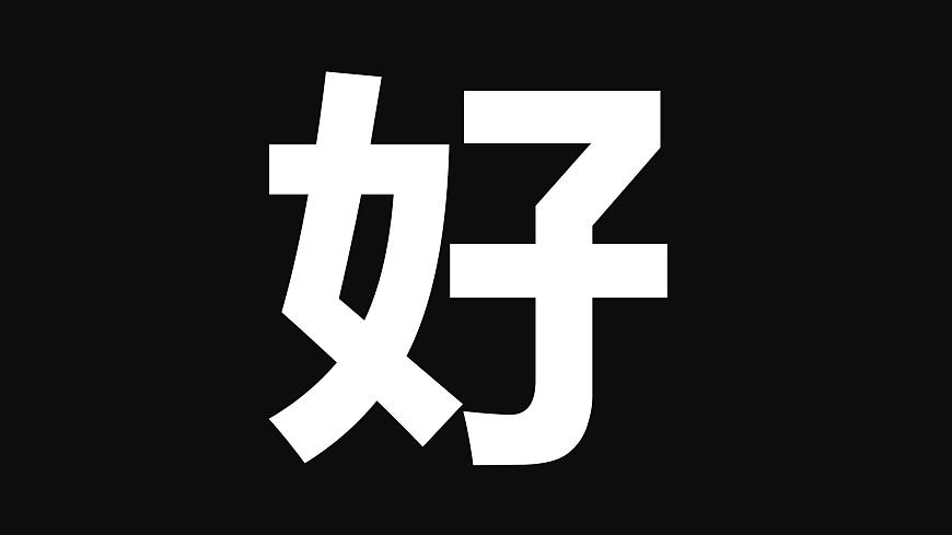 人教版七年級(jí)上冊(cè)地理開學(xué)第一課（共147張ppt）第5頁(yè)