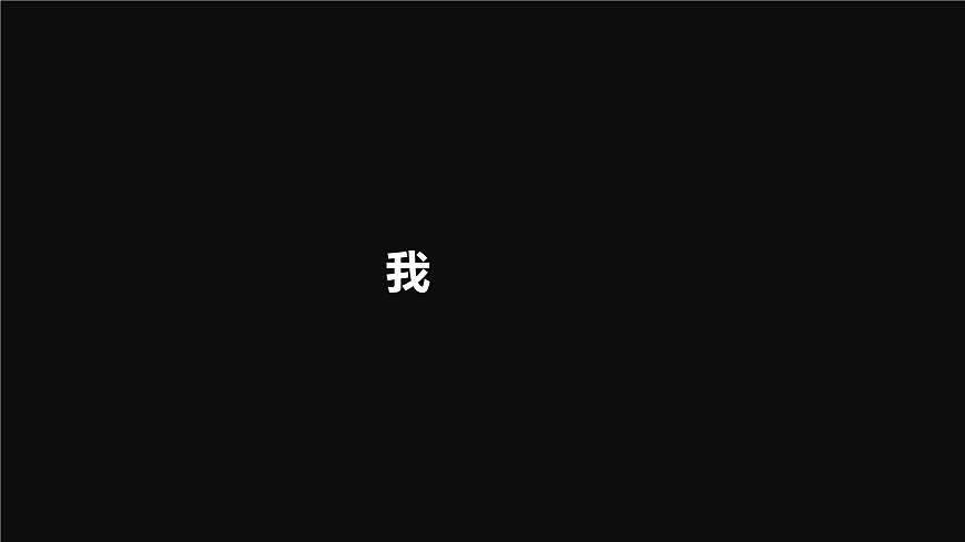 人教版七年級(jí)上冊(cè)地理開學(xué)第一課（共147張ppt）第6頁(yè)