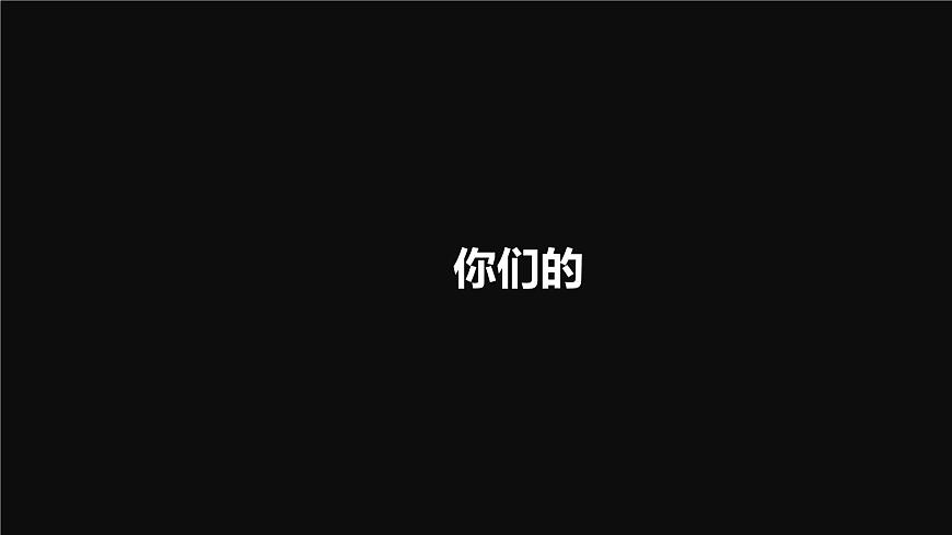 人教版七年級(jí)上冊(cè)地理開學(xué)第一課（共147張ppt）第8頁(yè)