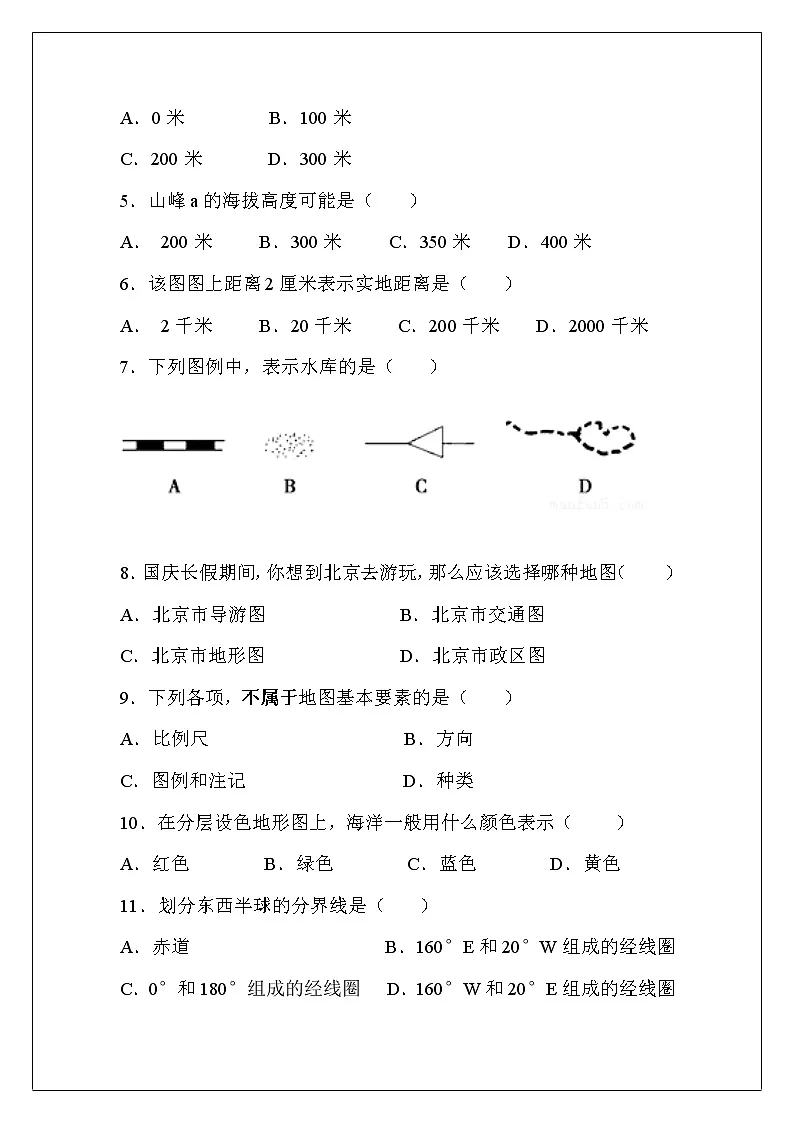 七年级地理期中试卷(2)第2页