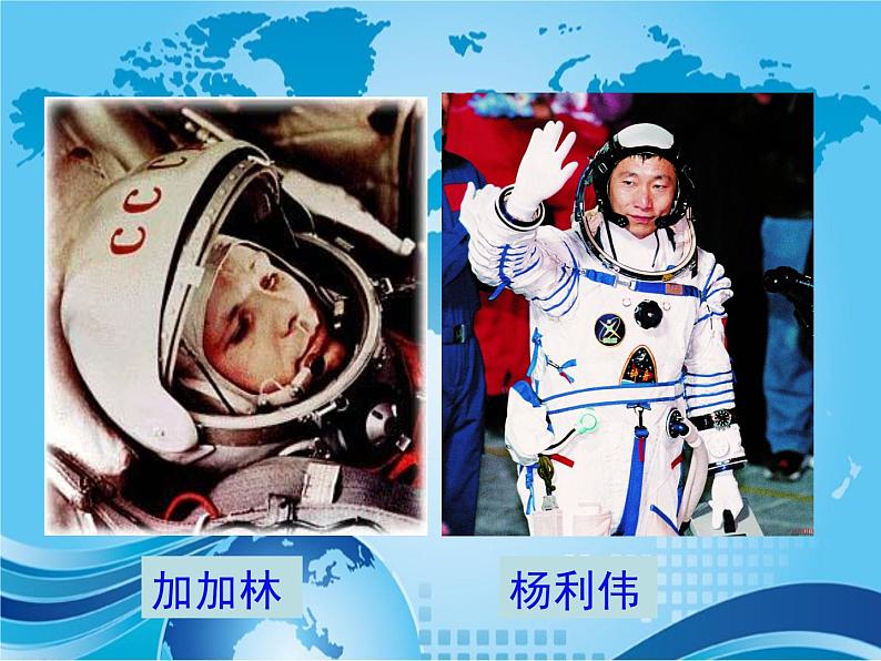 人教版地理七年级上册第二章第一节大洲和大洋(共31页PPT)01